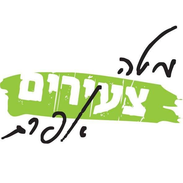 אפרת